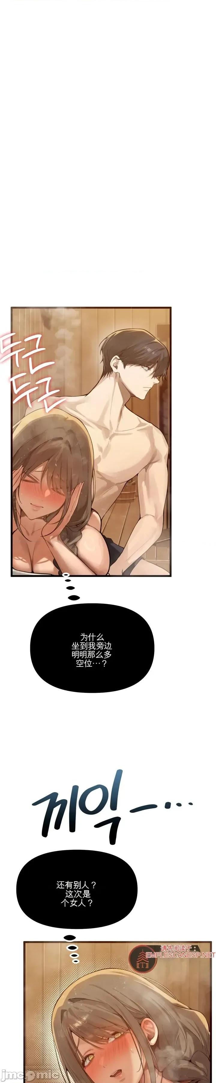 專為專屬的桑拿 專為熟女專屬的桑拿 第29页