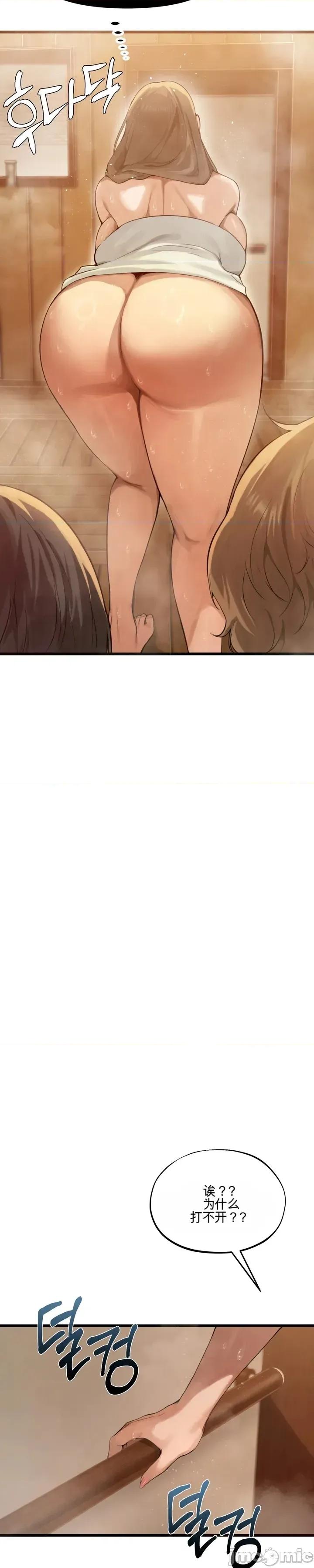 專為專屬的桑拿 專為熟女專屬的桑拿 第35页