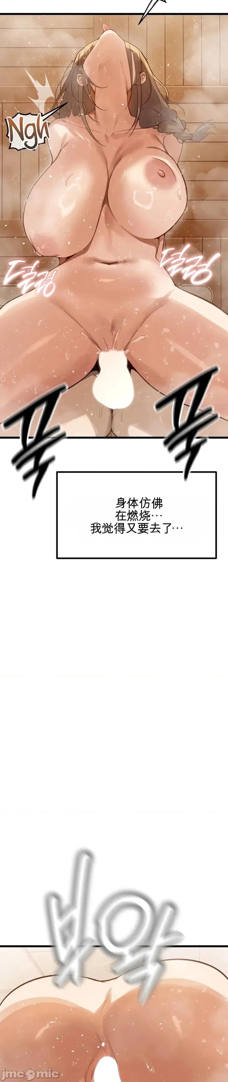 專為專屬的桑拿 專為熟女專屬的桑拿 第37页