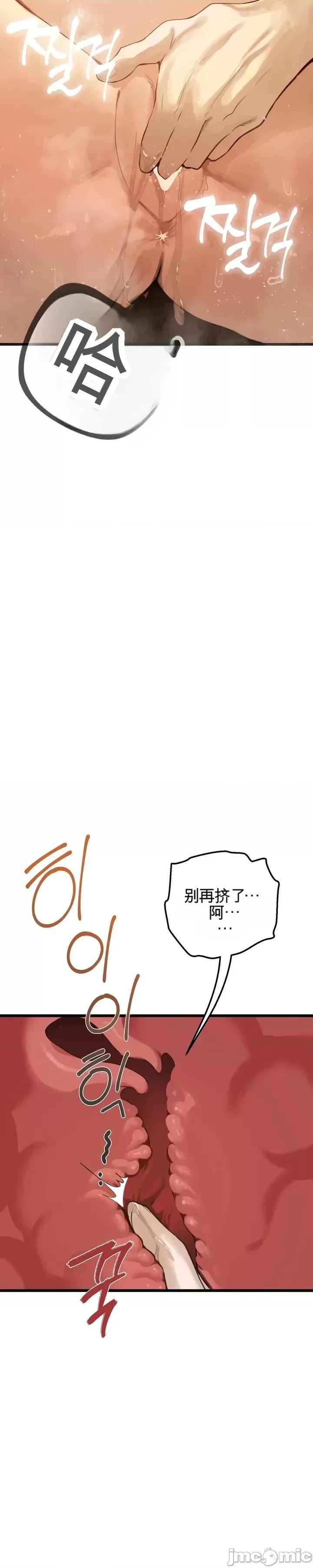 專為專屬的桑拿 專為熟女專屬的桑拿 第48页