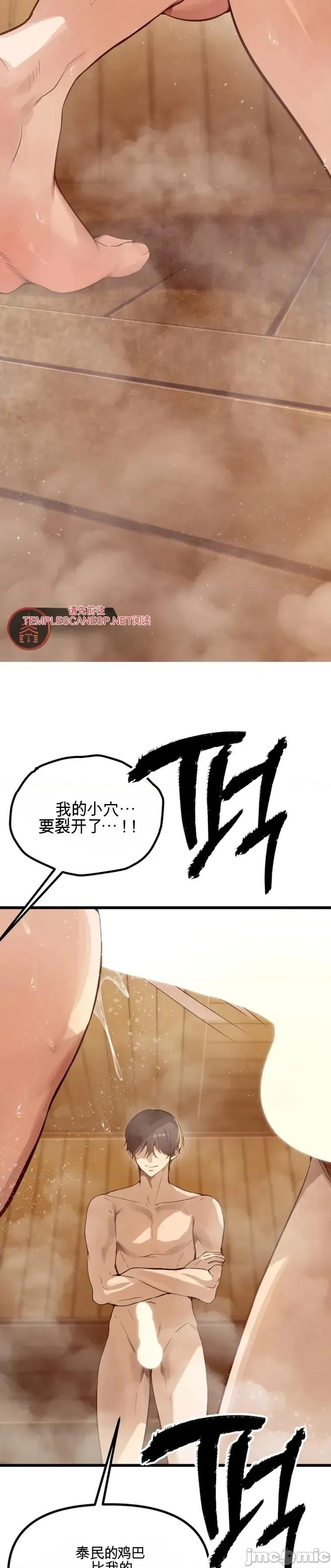 專為專屬的桑拿 專為熟女專屬的桑拿 第32页