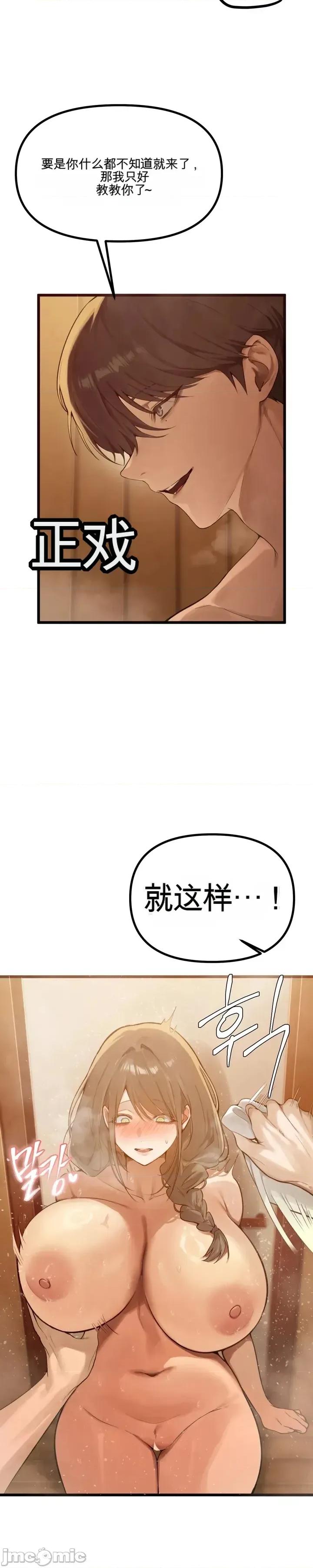 專為專屬的桑拿 專為熟女專屬的桑拿 第39页