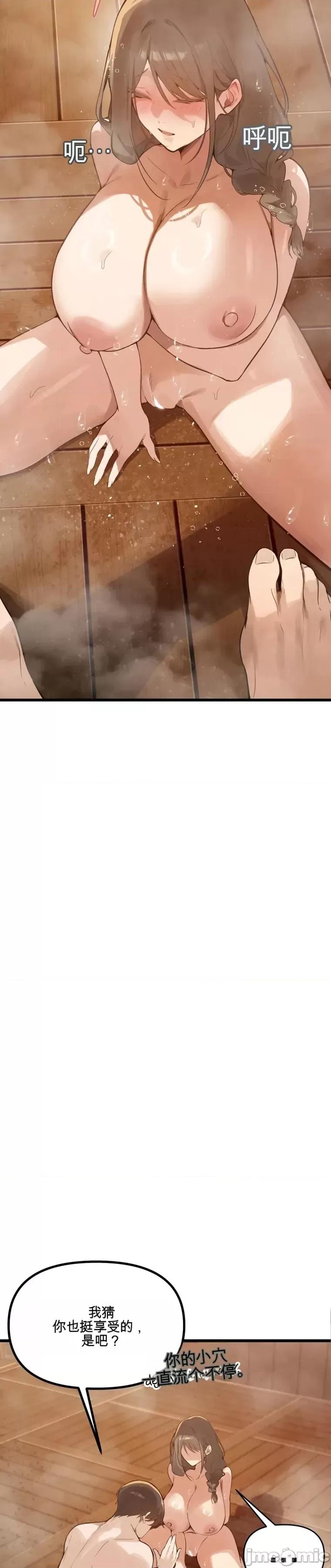 專為專屬的桑拿 專為熟女專屬的桑拿 第40页