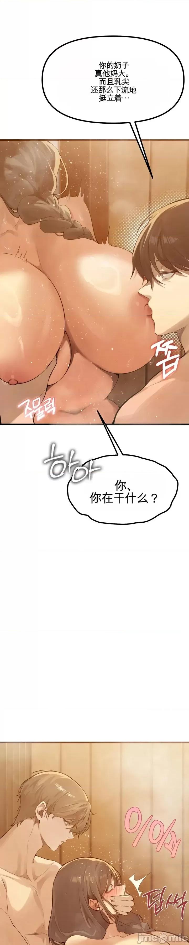 專為專屬的桑拿 專為熟女專屬的桑拿 第41页