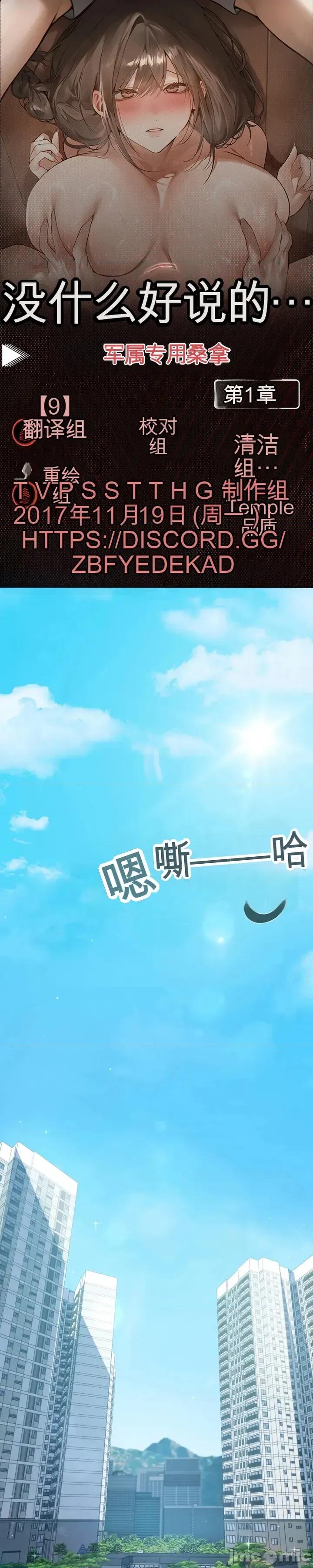 專為專屬的桑拿 專為熟女專屬的桑拿 第2页