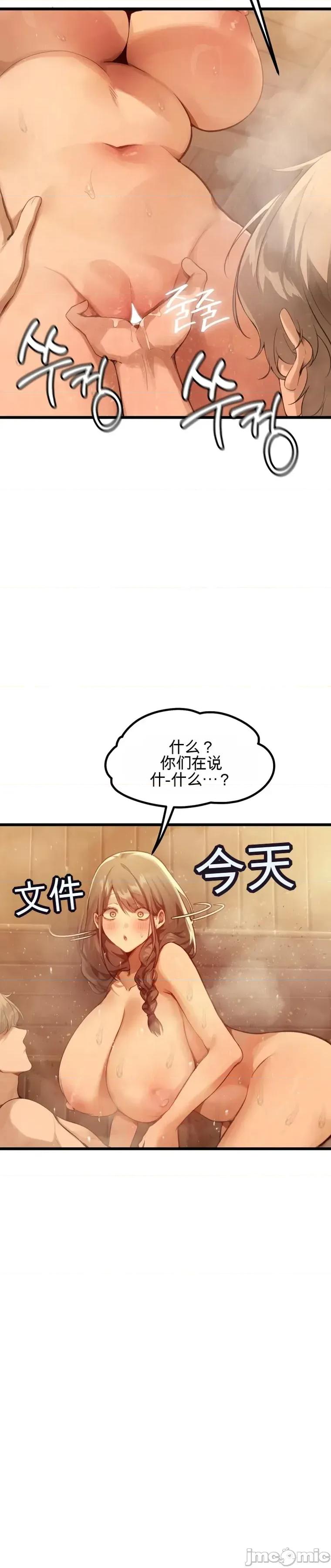 專為專屬的桑拿 專為熟女專屬的桑拿 第8页