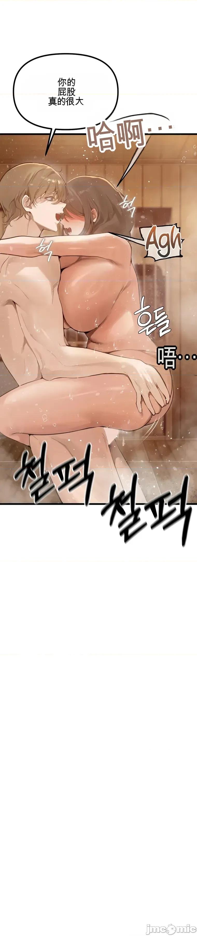 專為專屬的桑拿 專為熟女專屬的桑拿 第13页