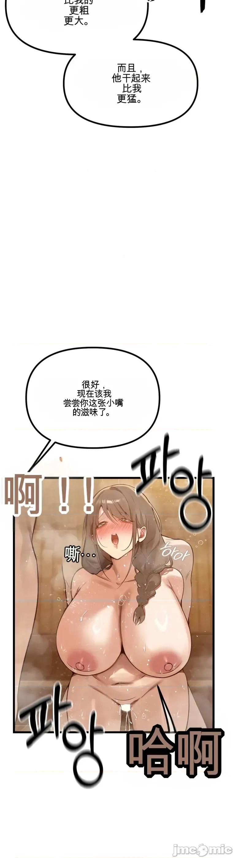 專為專屬的桑拿 專為熟女專屬的桑拿 第33页