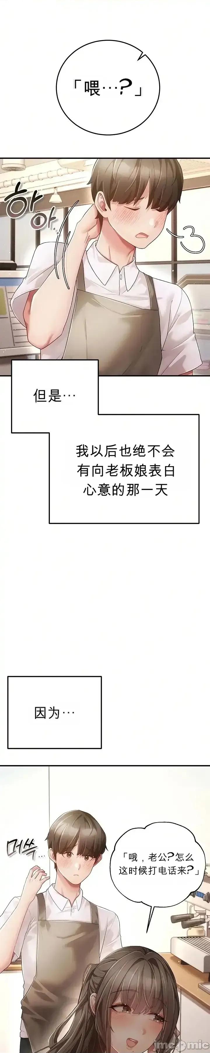 純粹偏執之愛 純粹偏執之愛 第29页