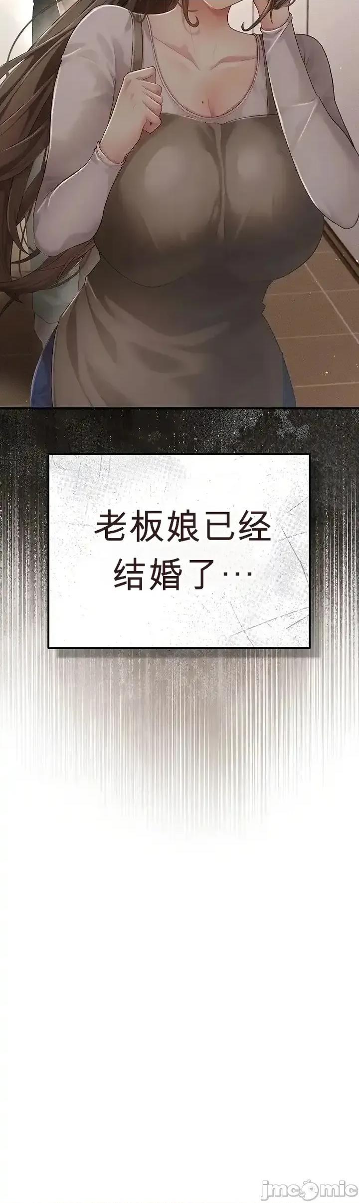 純粹偏執之愛 純粹偏執之愛 第30页
