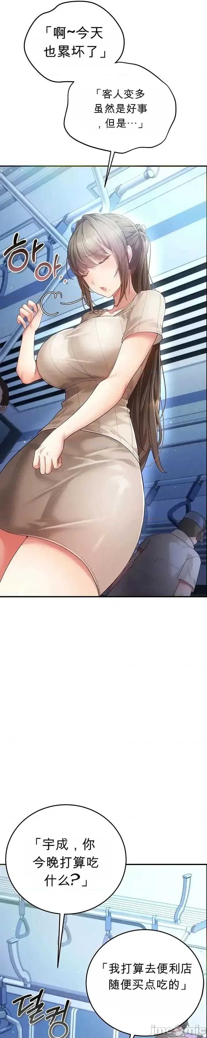 純粹偏執之愛 純粹偏執之愛 第33页