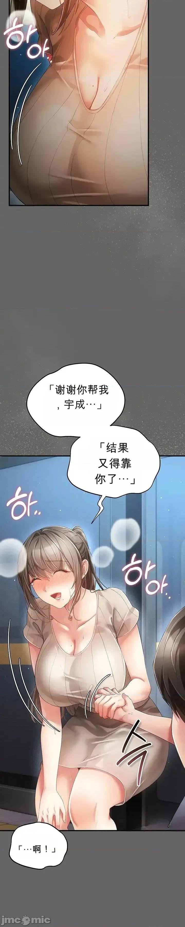 純粹偏執之愛 純粹偏執之愛 第55页