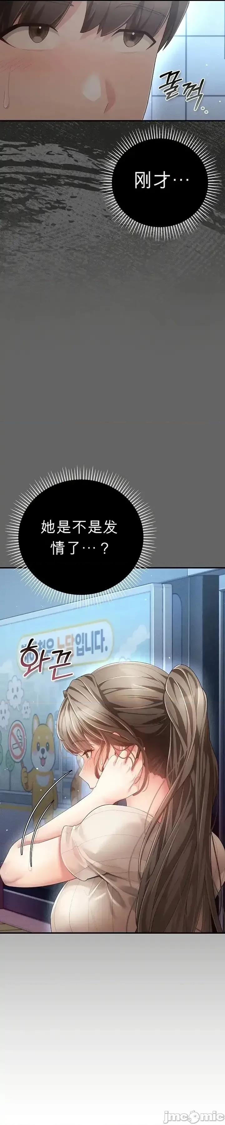 純粹偏執之愛 純粹偏執之愛 第60页