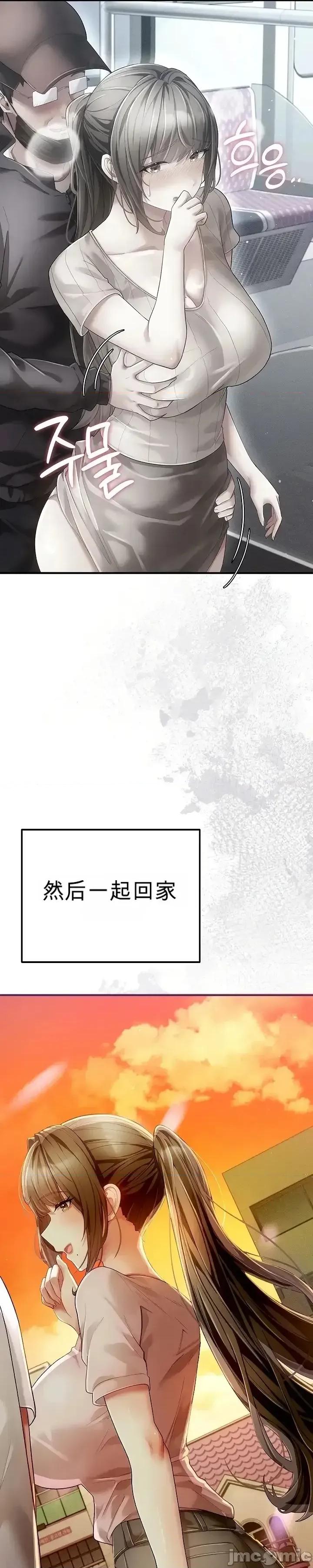 純粹偏執之愛 純粹偏執之愛 第64页