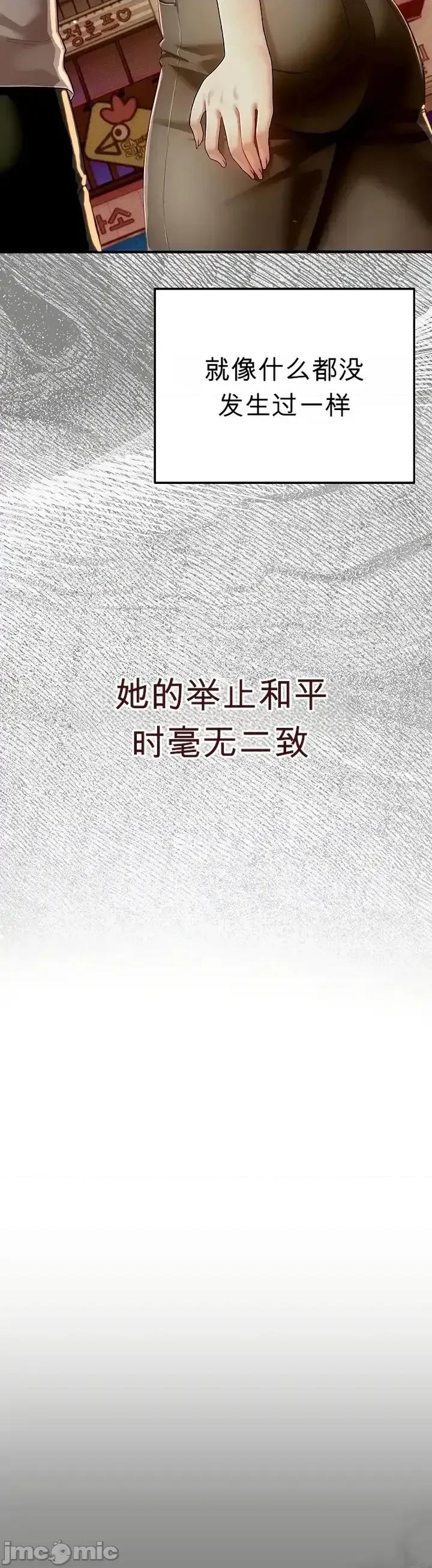 純粹偏執之愛 純粹偏執之愛 第65页