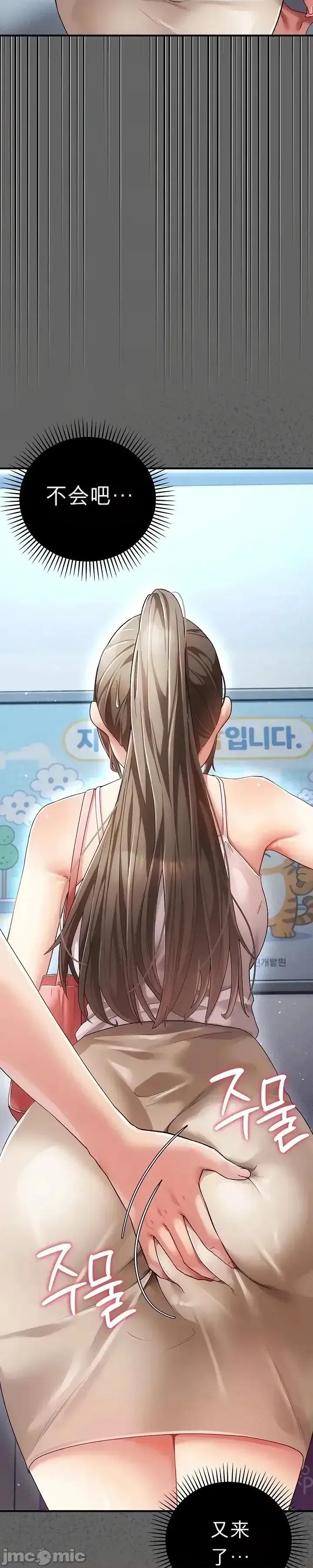純粹偏執之愛 純粹偏執之愛 第76页