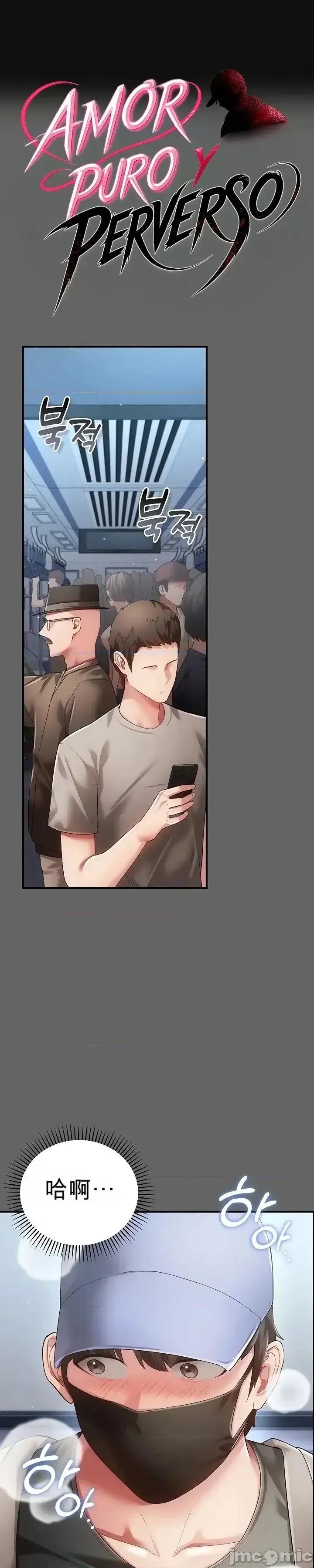 純粹偏執之愛 純粹偏執之愛~2 第1页