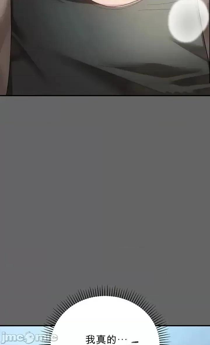 純粹偏執之愛 純粹偏執之愛~2 第2页