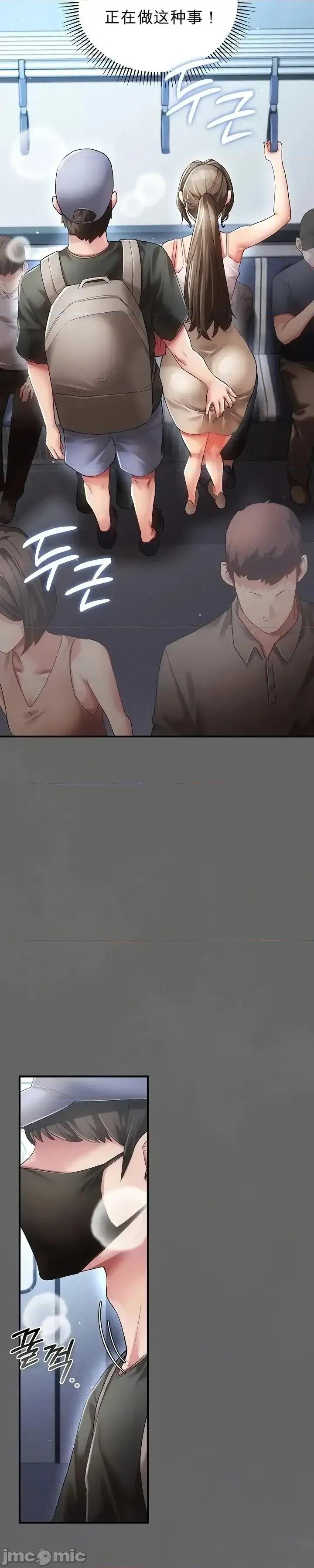純粹偏執之愛 純粹偏執之愛~2 第3页