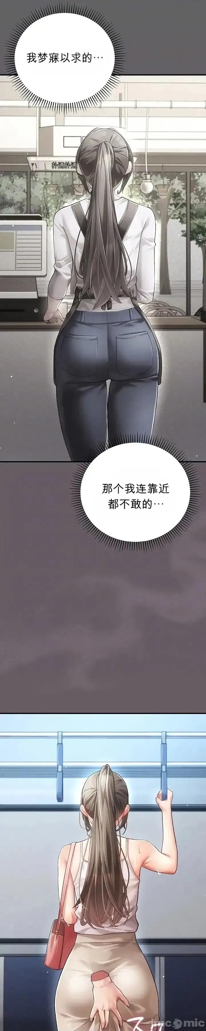 純粹偏執之愛 純粹偏執之愛~2 第5页