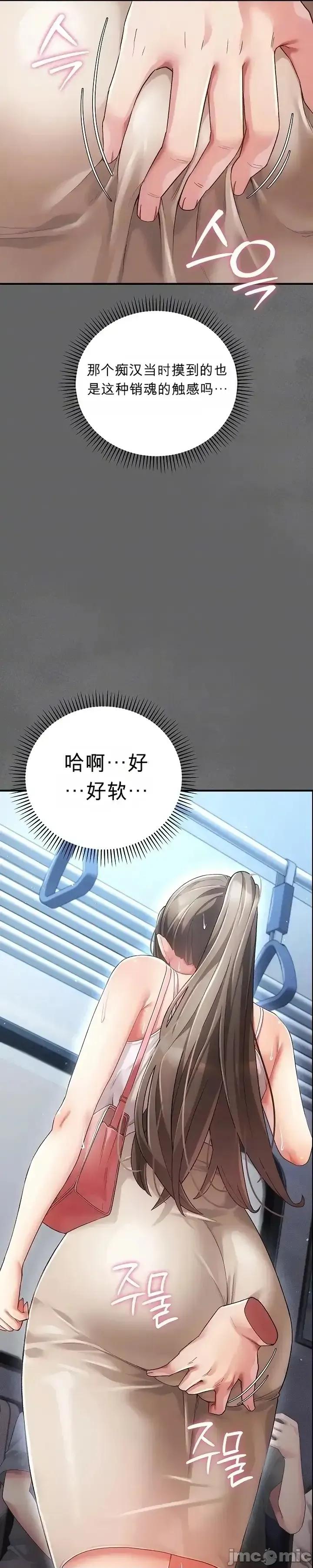 純粹偏執之愛 純粹偏執之愛~2 第7页