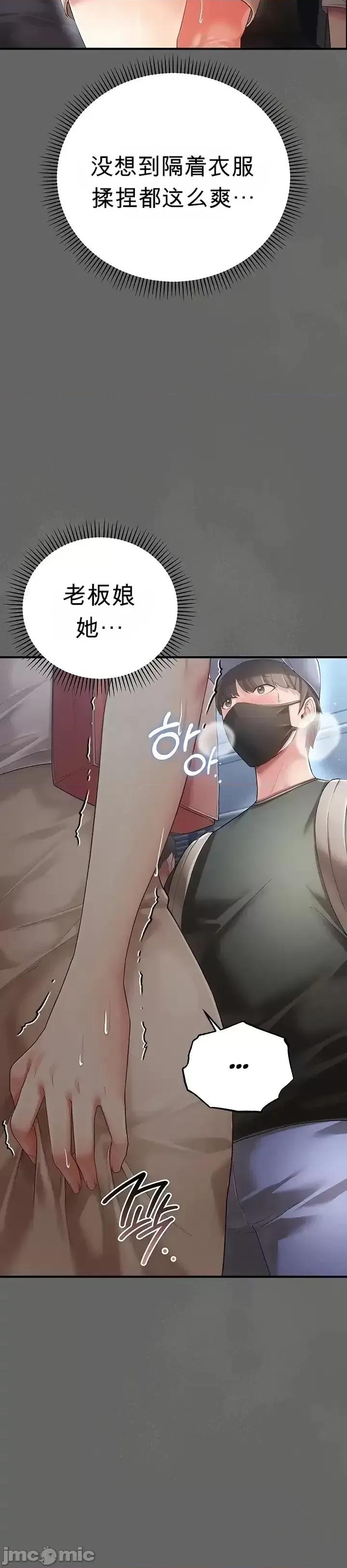 純粹偏執之愛 純粹偏執之愛~2 第8页
