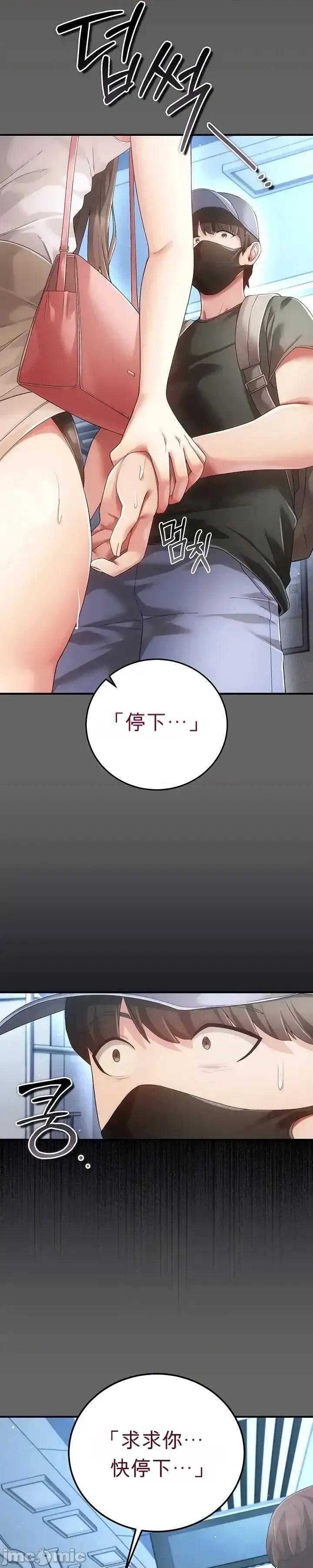 純粹偏執之愛 純粹偏執之愛~2 第15页