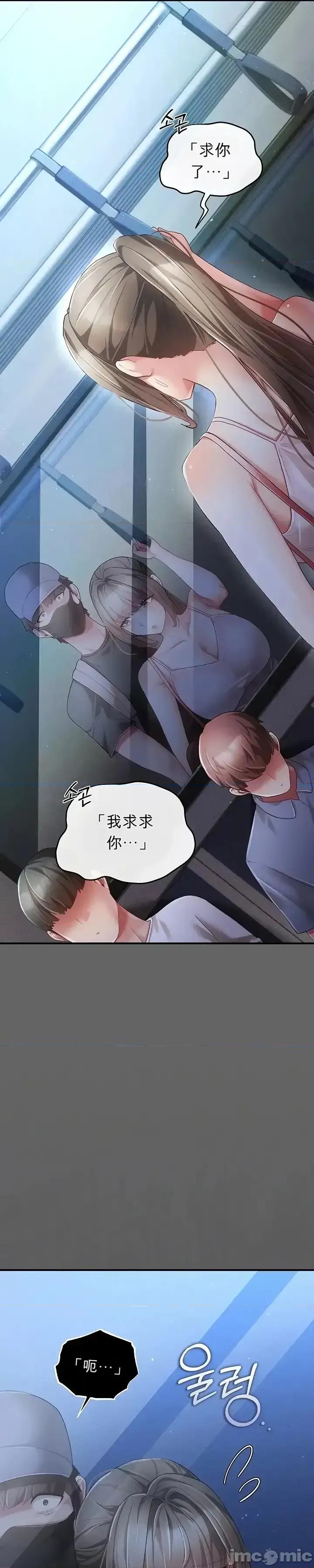 純粹偏執之愛 純粹偏執之愛~2 第18页