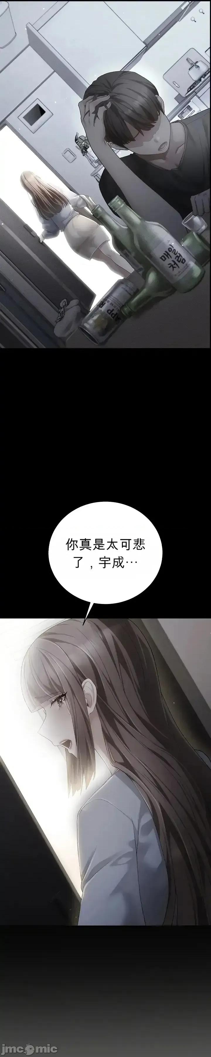 純粹偏執之愛 純粹偏執之愛~2 第24页