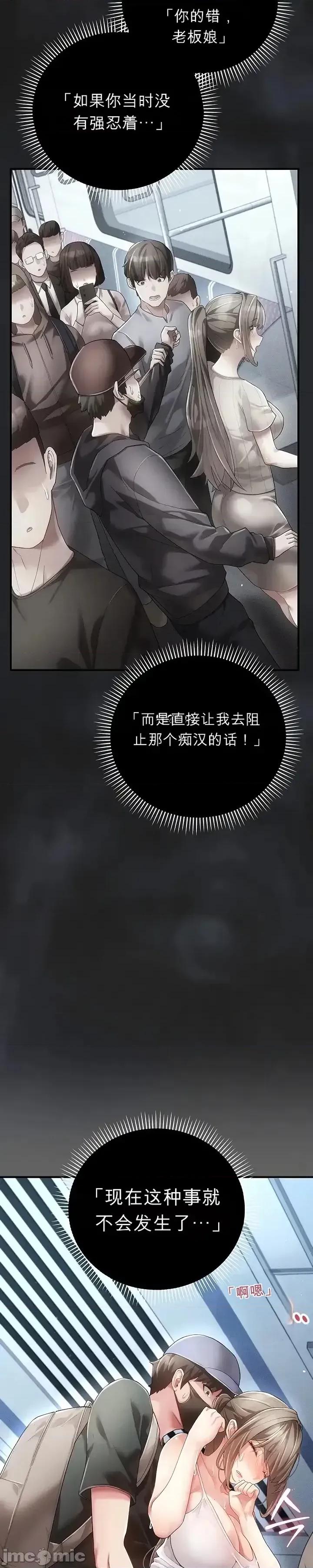 純粹偏執之愛 純粹偏執之愛~2 第26页