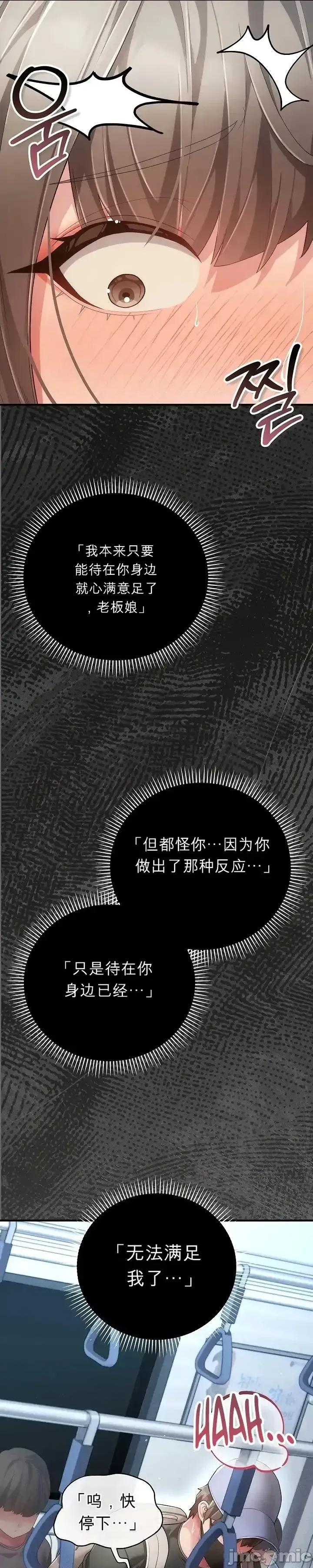 純粹偏執之愛 純粹偏執之愛~2 第29页