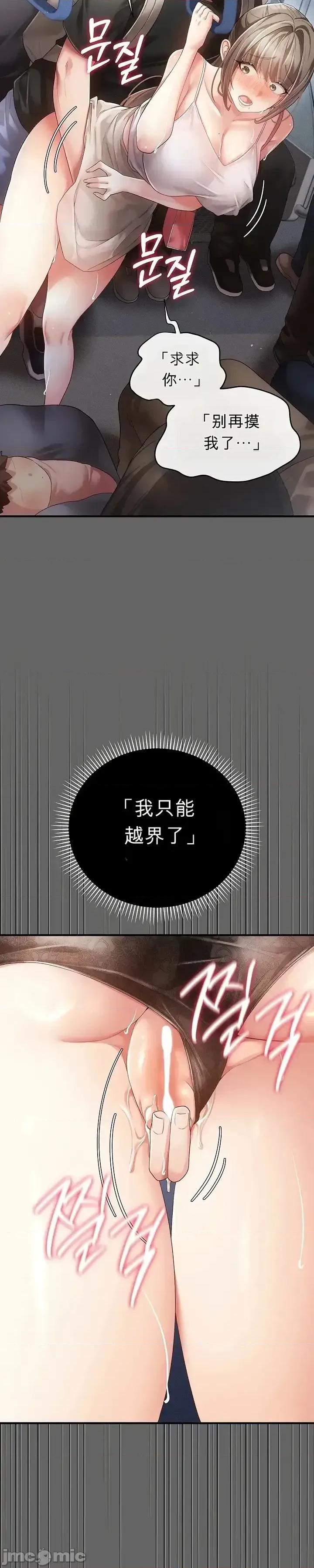 純粹偏執之愛 純粹偏執之愛~2 第30页