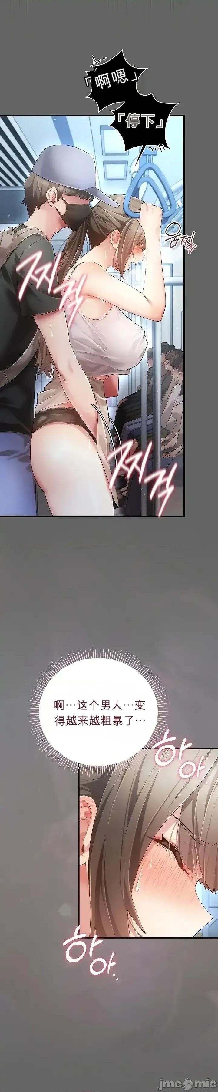 純粹偏執之愛 純粹偏執之愛~2 第32页