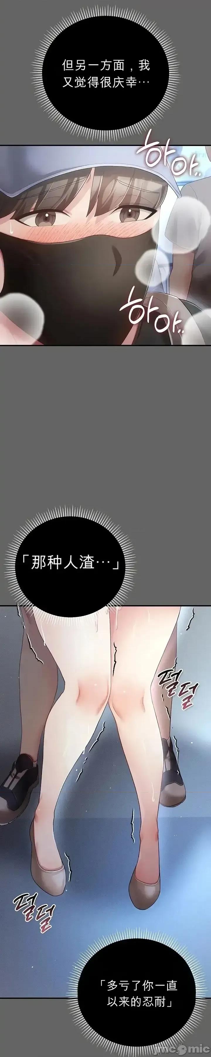 純粹偏執之愛 純粹偏執之愛~2 第33页