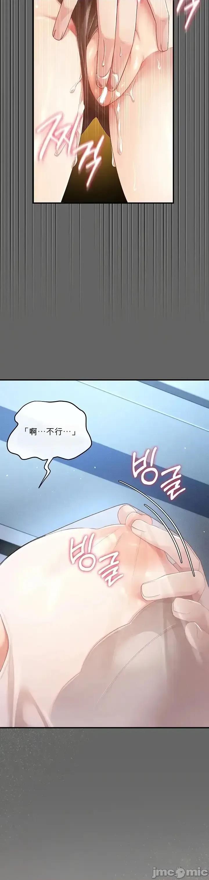 純粹偏執之愛 純粹偏執之愛~2 第36页