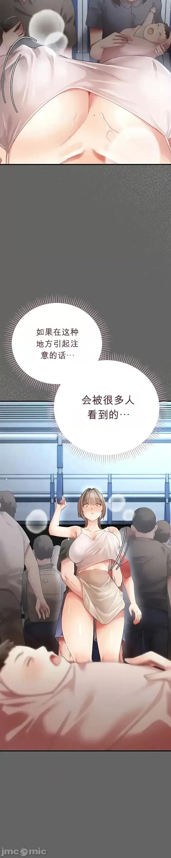 純粹偏執之愛 純粹偏執之愛~2 第41页
