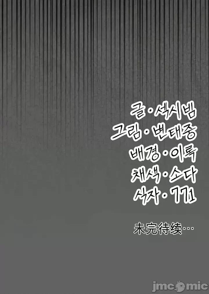 純粹偏執之愛 純粹偏執之愛~2 第56页