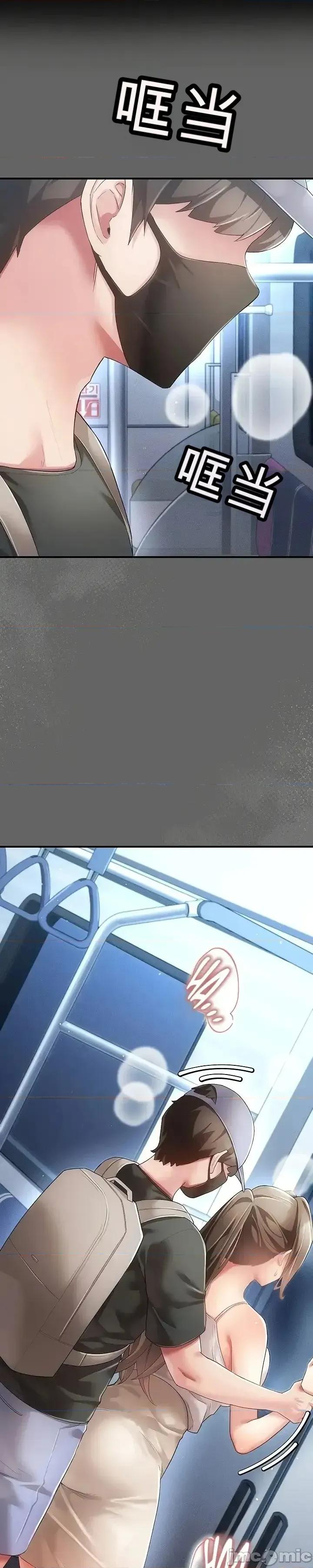 純粹偏執之愛 純粹偏執之愛~3 第1页