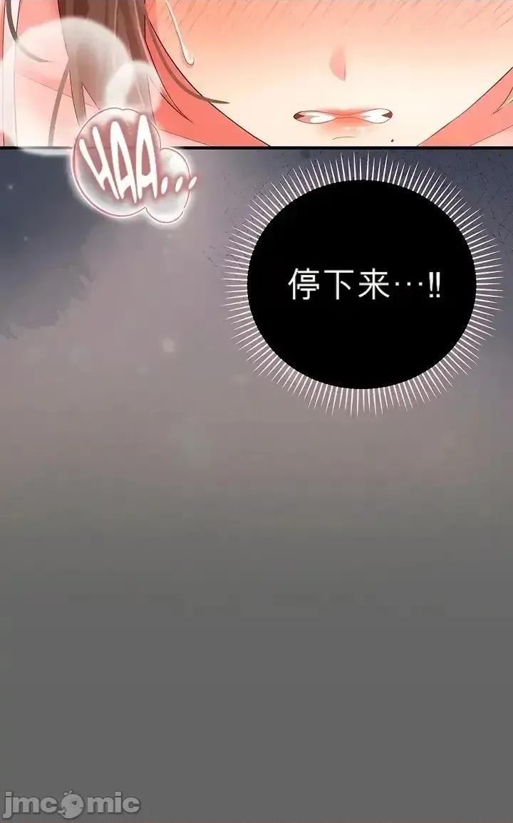 純粹偏執之愛 純粹偏執之愛~3 第10页