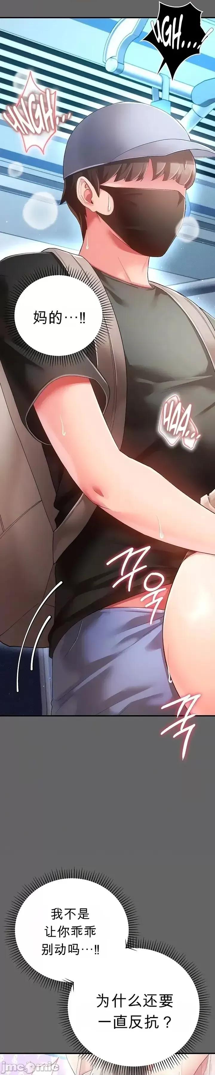 純粹偏執之愛 純粹偏執之愛~3 第11页