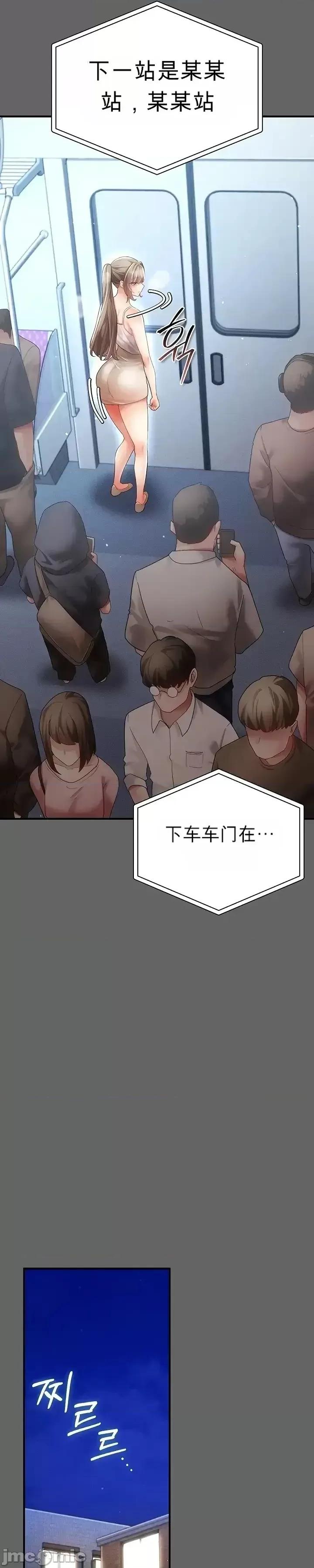 純粹偏執之愛 純粹偏執之愛~3 第19页