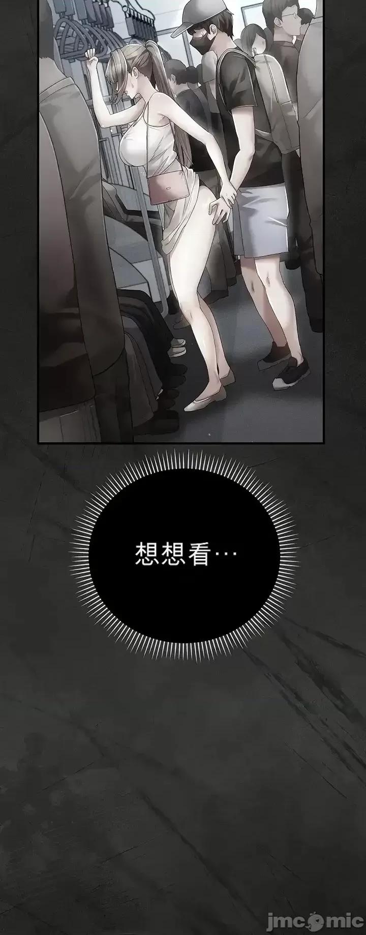 純粹偏執之愛 純粹偏執之愛~3 第26页