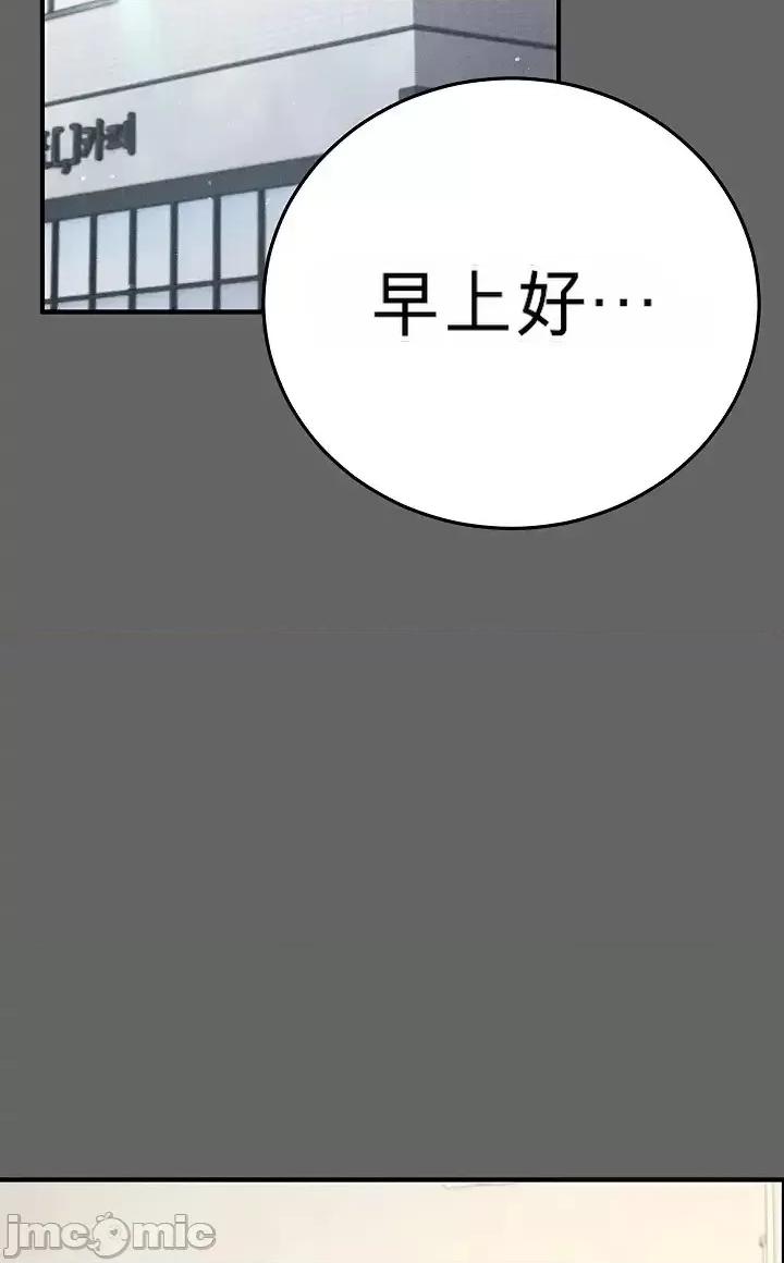 純粹偏執之愛 純粹偏執之愛~3 第28页