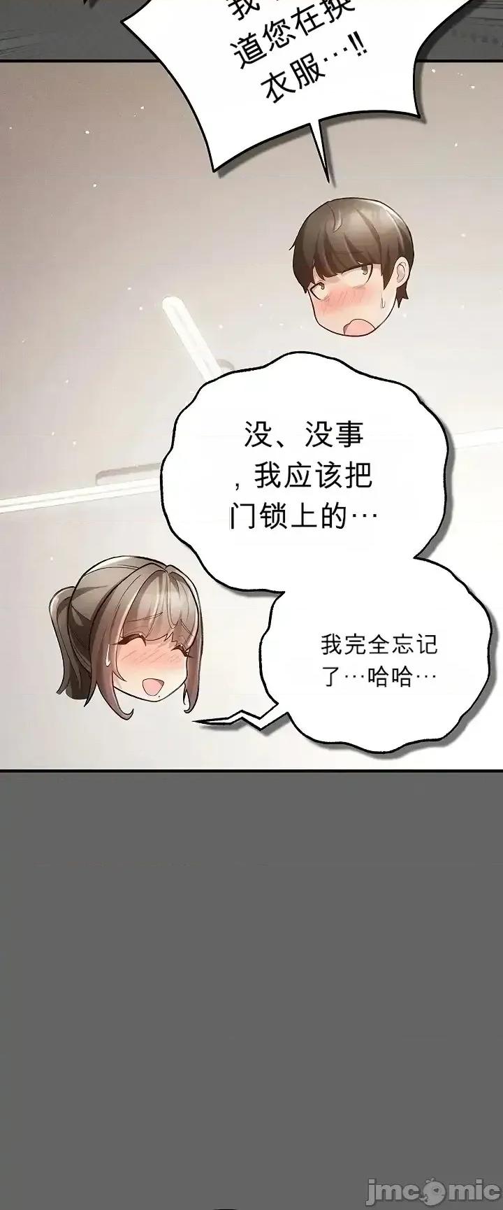 純粹偏執之愛 純粹偏執之愛~3 第36页