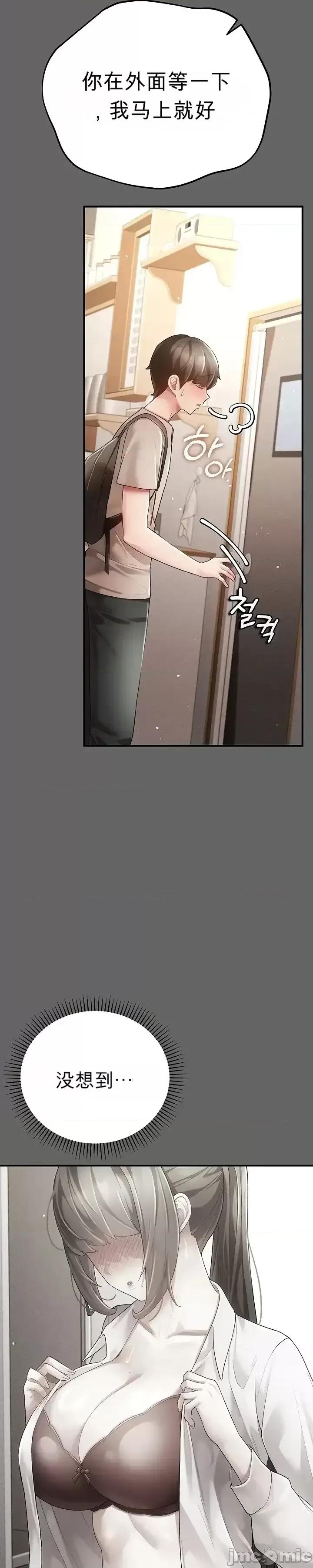 純粹偏執之愛 純粹偏執之愛~3 第37页