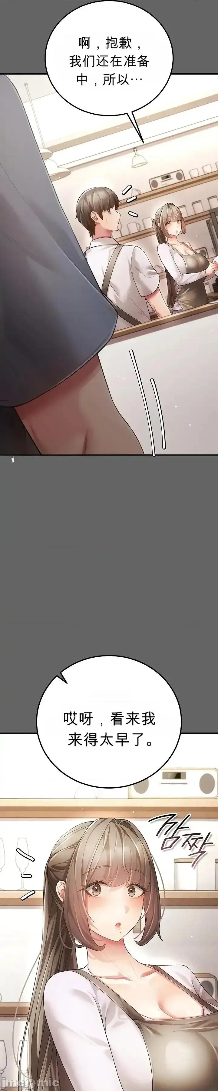 純粹偏執之愛 純粹偏執之愛~3 第47页