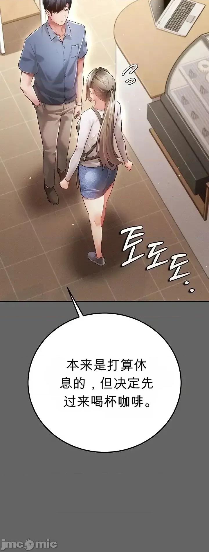 純粹偏執之愛 純粹偏執之愛~3 第50页