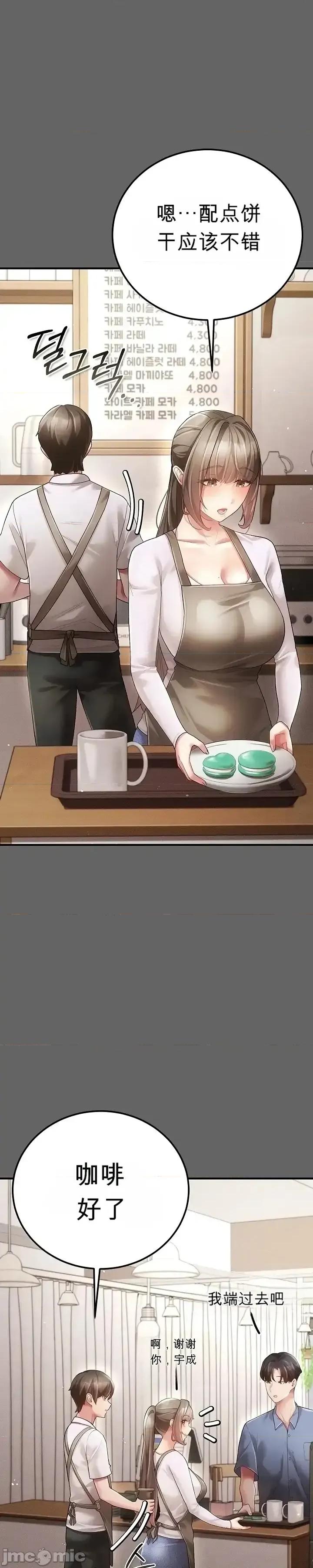 純粹偏執之愛 純粹偏執之愛~3 第60页