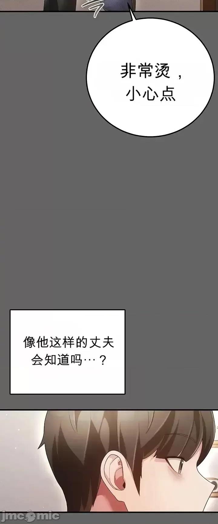 純粹偏執之愛 純粹偏執之愛~3 第61页