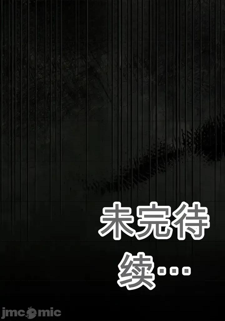 純粹偏執之愛 純粹偏執之愛~3 第74页